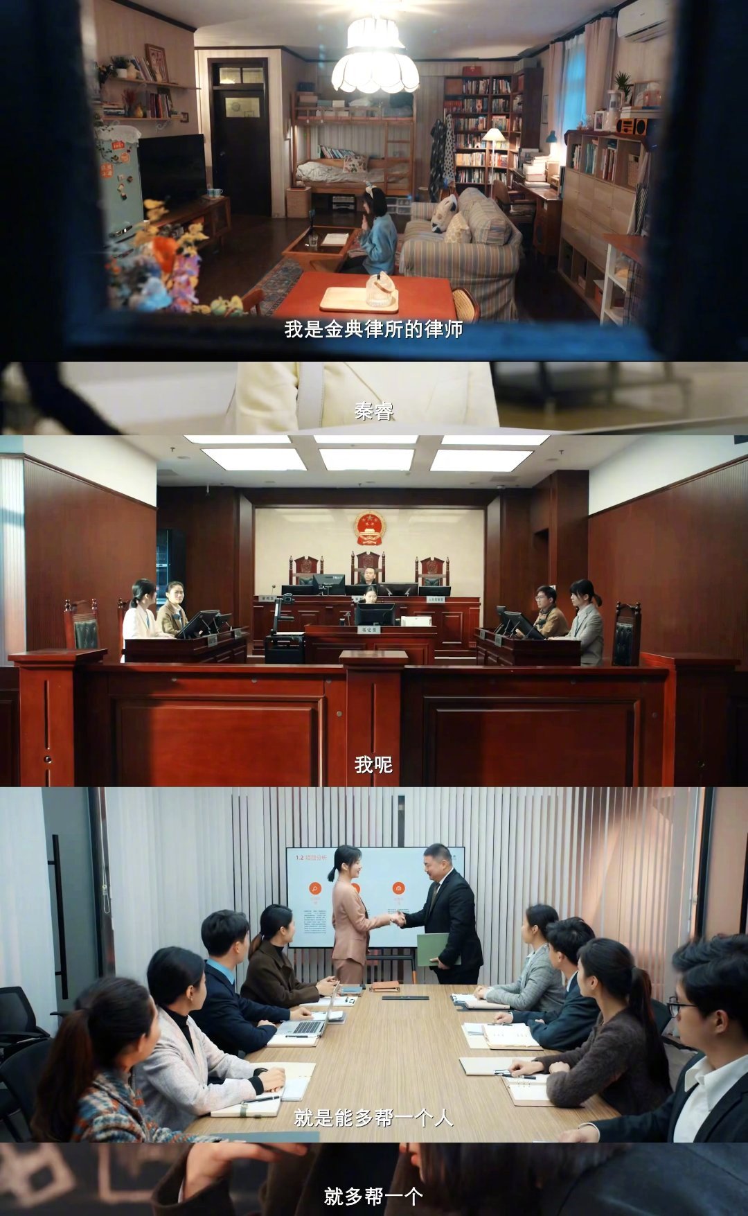 第一次在剧里知道家事法庭谁看完不感叹一句：家事法官也太难了！沈法官不是在劝架，就