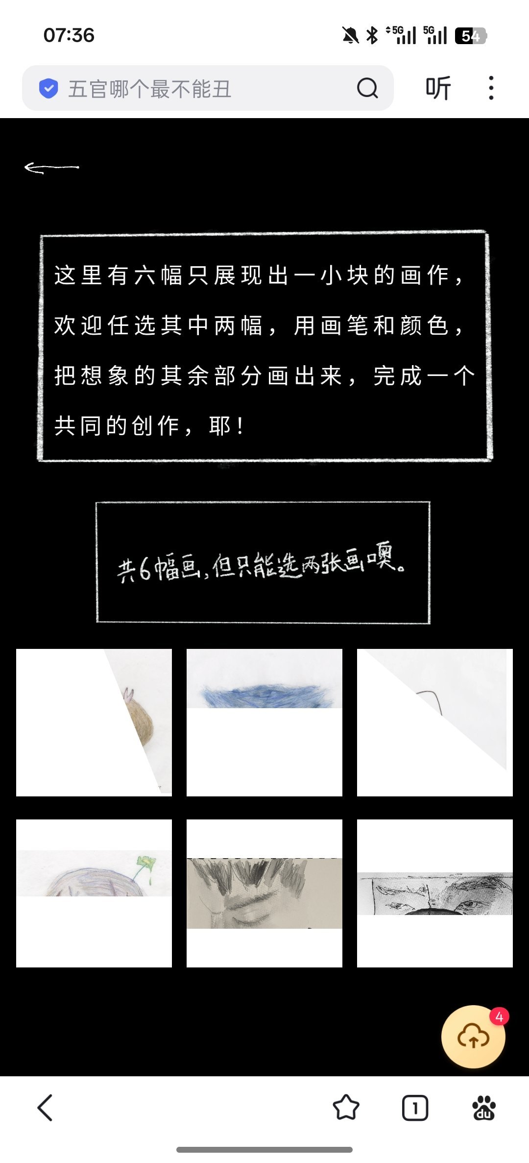 诡秘你们画哪个呀 