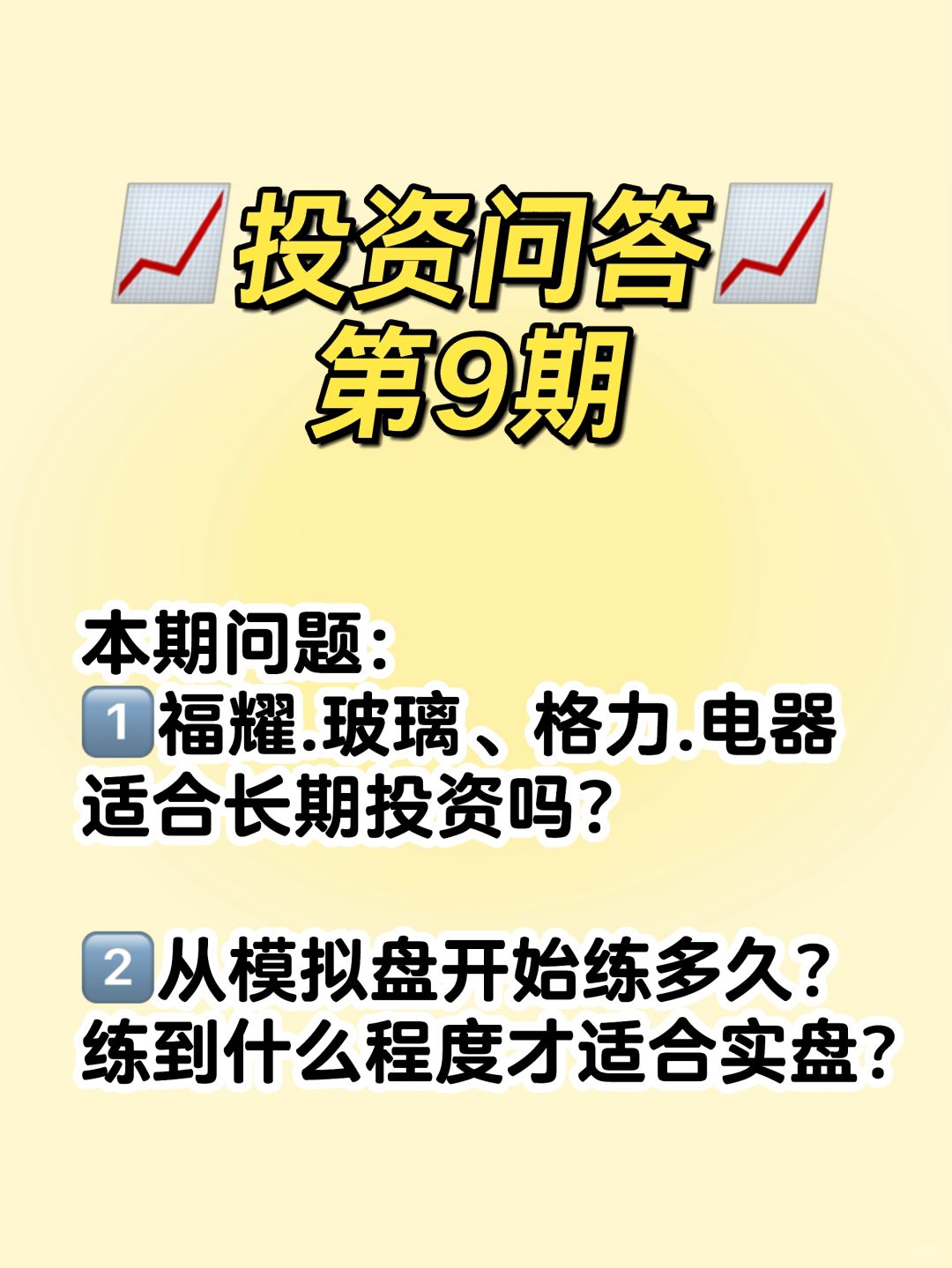 发现一个宝藏财经博主💰每天学点投资知识💰