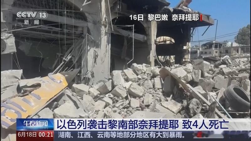 以色列照打不误，根本不给美国面子

以军二次空袭黎南平民致4死，和平共识遭粗暴
