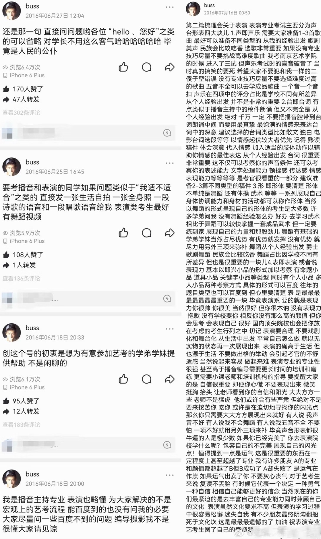 王安宇来时路全是好人好事我的学长呢？？谁又把我忘了啊[捂嘴哭] ​​​