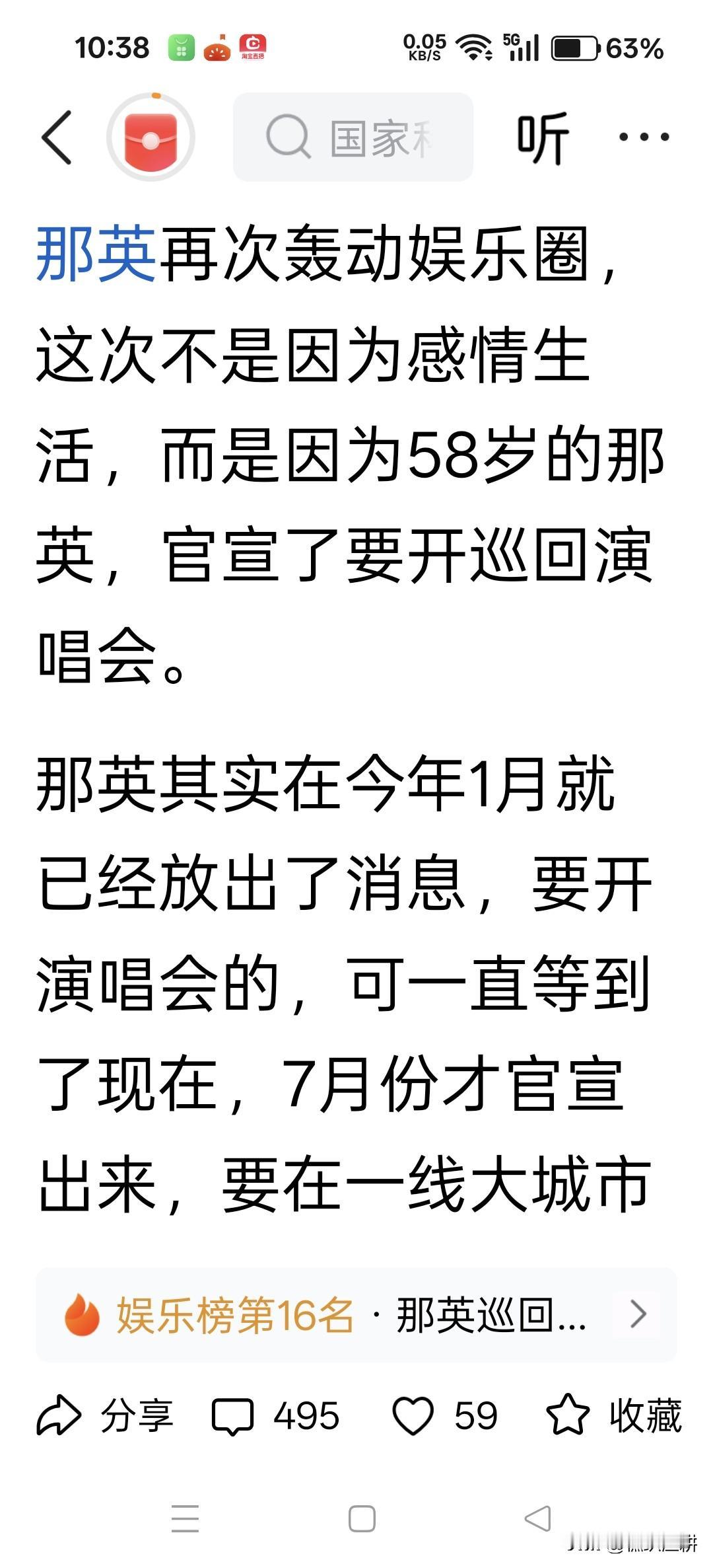 人品没了，开的就不是演唱会 ，最多算是野兽的嚎叫。