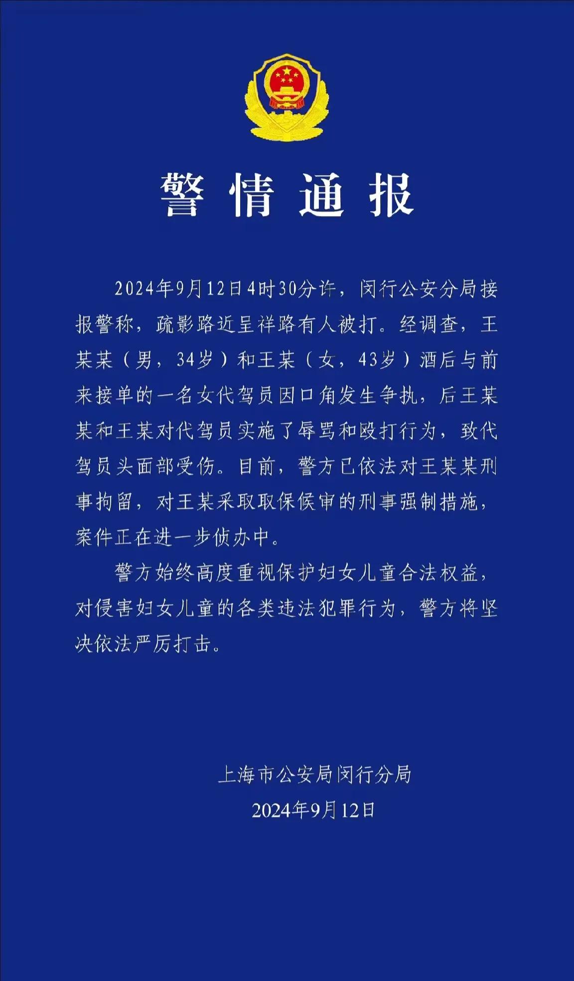 在公众视野中，一起事件的处理结果往往成为衡量正义标尺的刻度。近日，一起引人关注的
