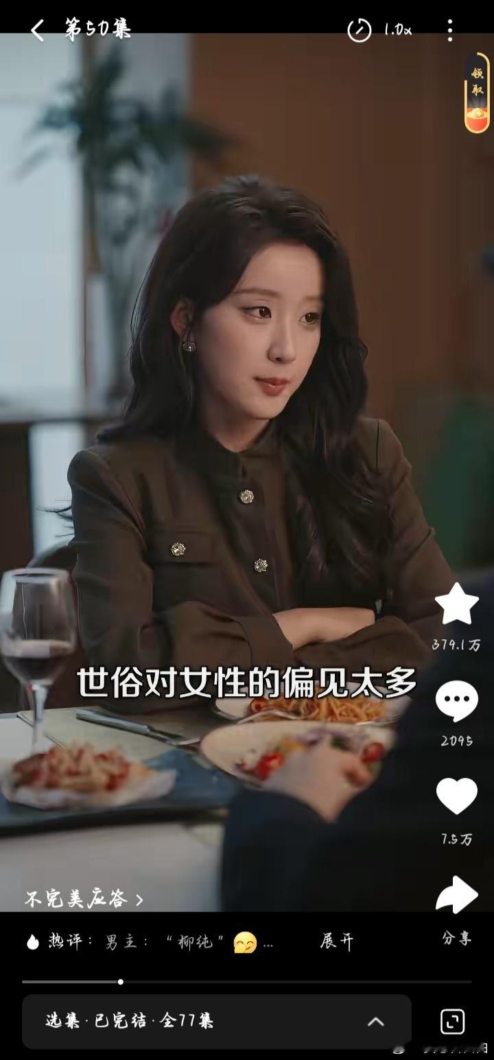 是啊 ​​​