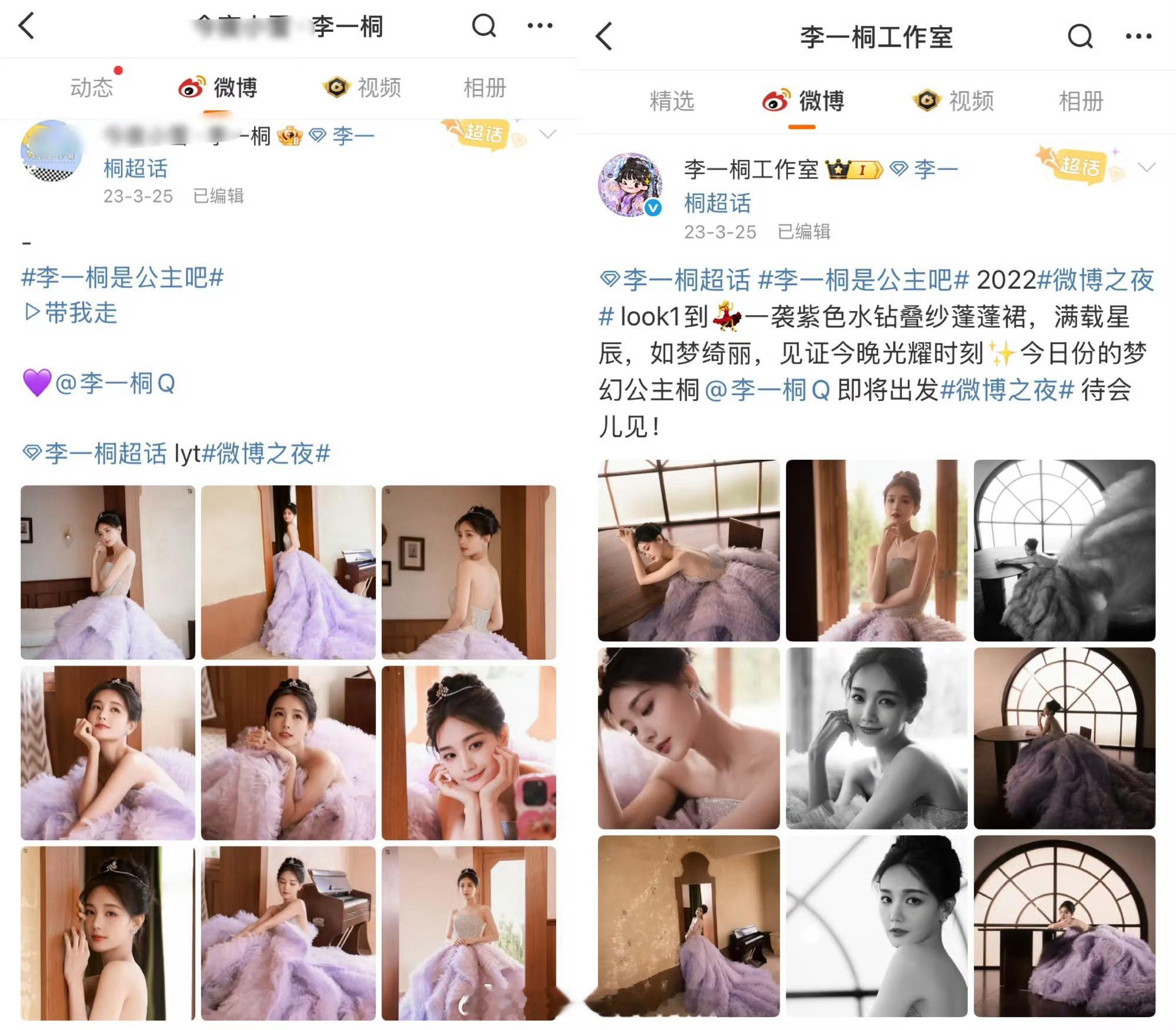 卢昱晓这个事情之后，网友还发现同公司（众星）的李一桐和鹤秋的站姐图和工作室出图十