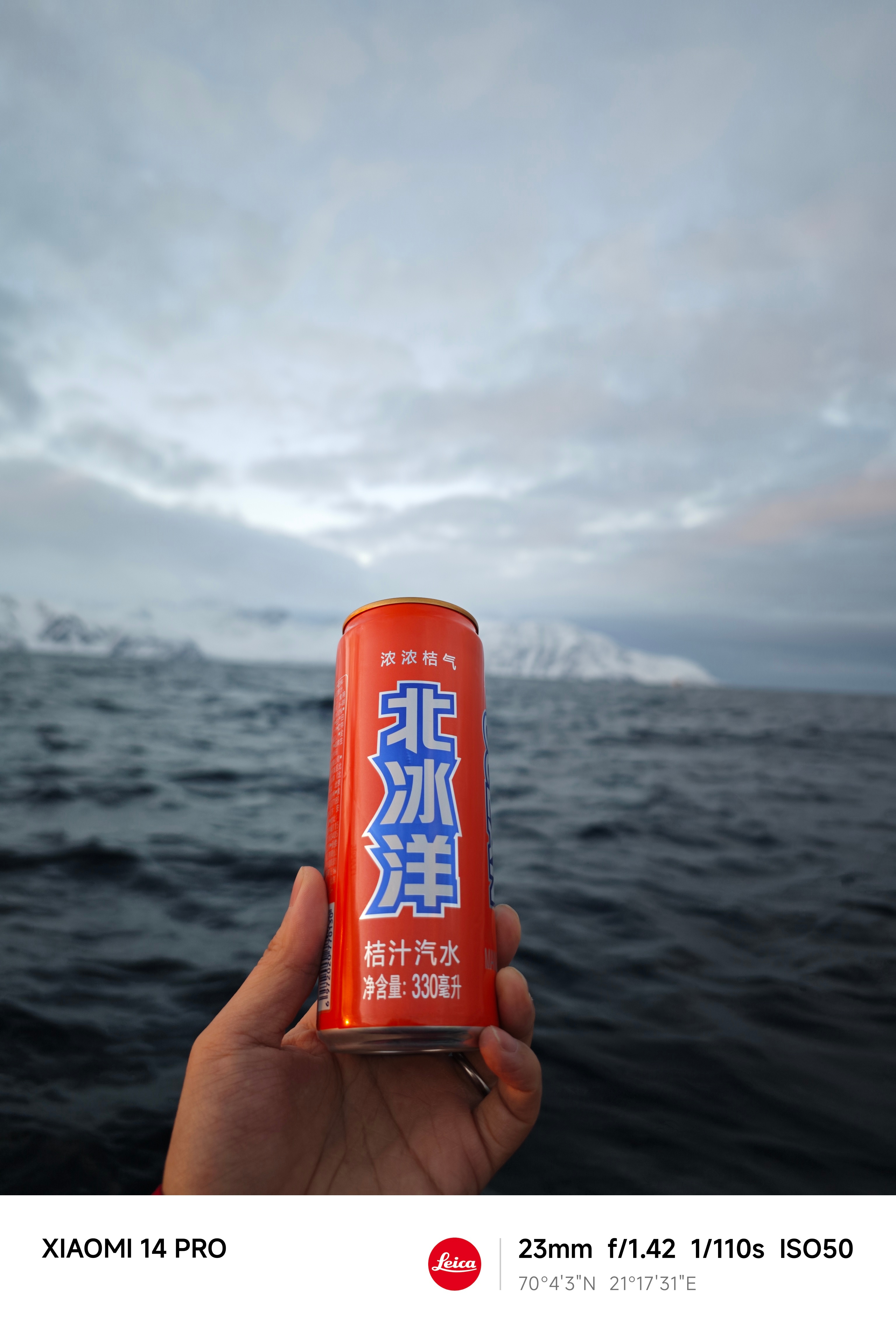 同事在北冰洋喝着北冰洋……真事，羡慕[可怜] ​​​