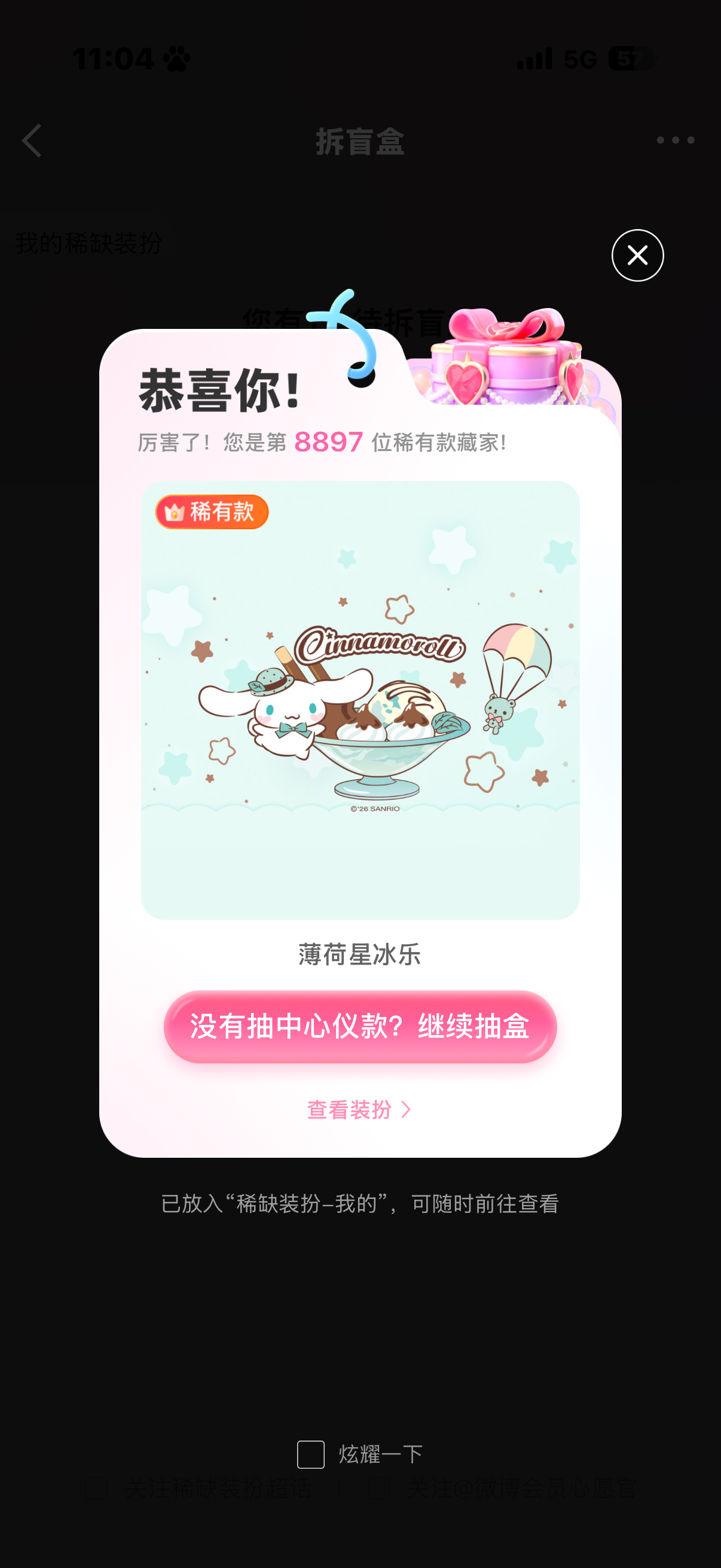 一发稀谢谢 