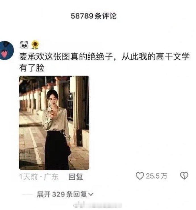 #杨紫高干文学女主有脸了#哇撒哇撒，杨紫的下部剧都能想好了啊！网友被杨紫在《承欢