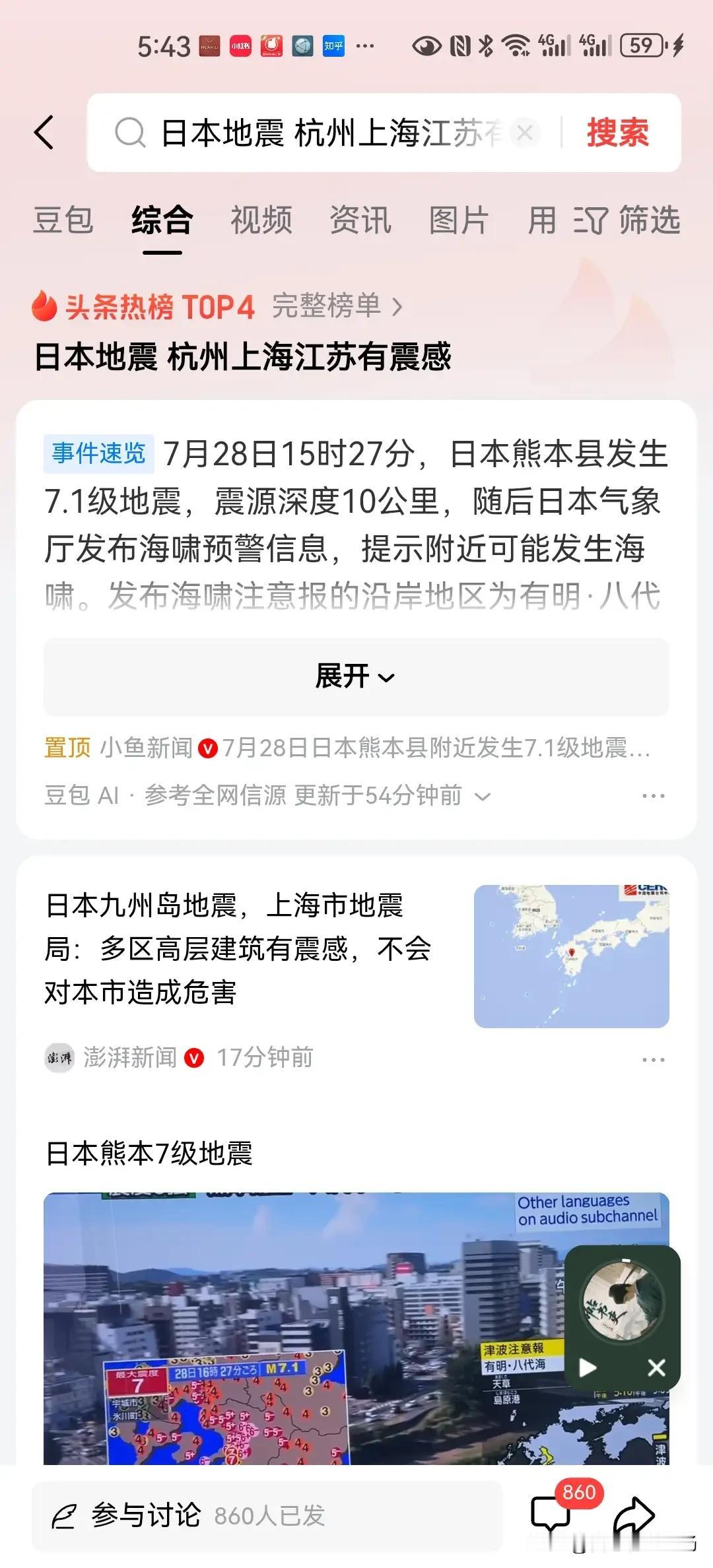 唐山大地震五十周年祭，日本突发7.1级强震，国内有震感。

 

历史总是充满让