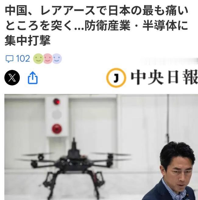 近期，东亚地缘格局悄然发生关键变化，中国针对日本实施的稀土出口管控措施，精准击中