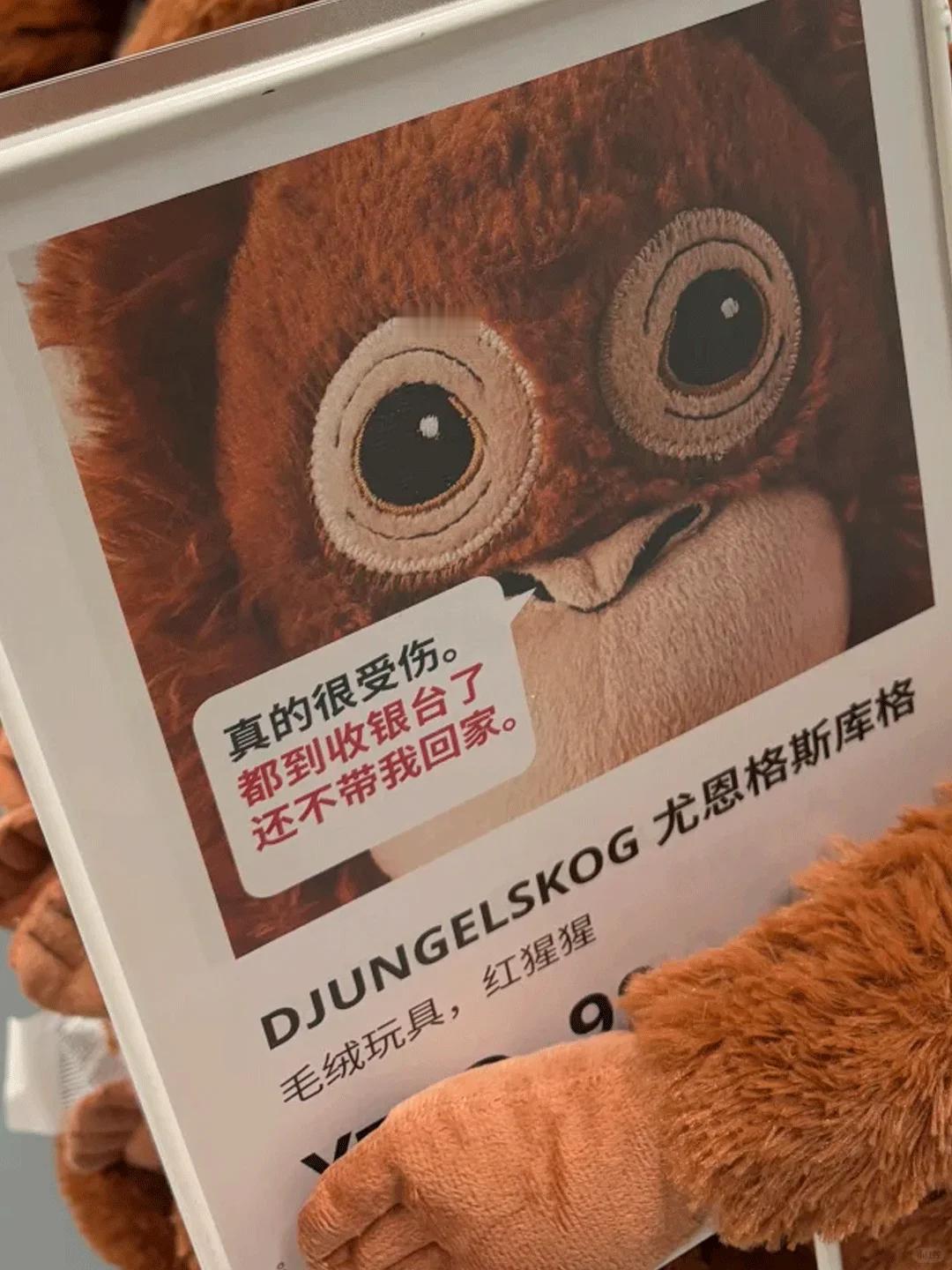 宜家的动物玩具文案都好可爱啊..[憧憬] 