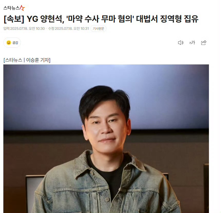 杨贤硕确定被判刑杨贤硕缓刑一年杨贤硕确定被判刑，好的，[抱抱][抱抱] ​​​