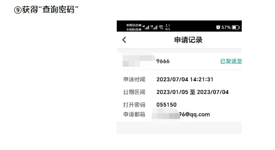 各大手机银行app流水导出教程(一)