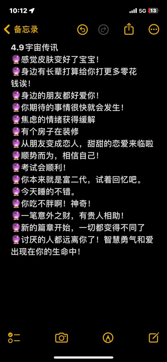 4.9宇宙传讯