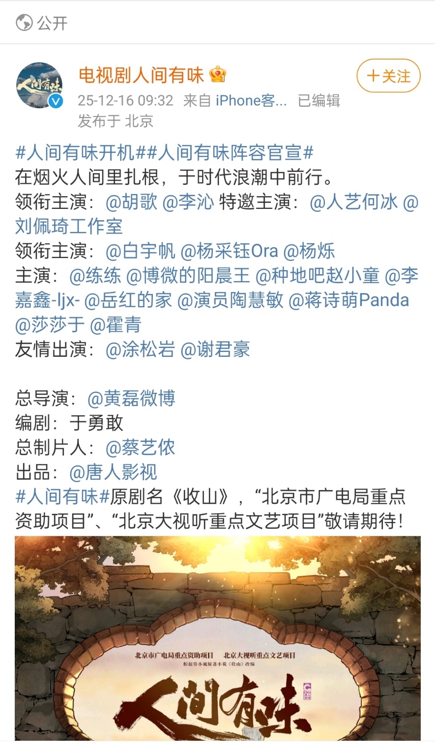 黄磊是胡歌李沁新剧总导演不是吧，他不是厨子吗？这年头厨子都当导演了，汪某林都能当