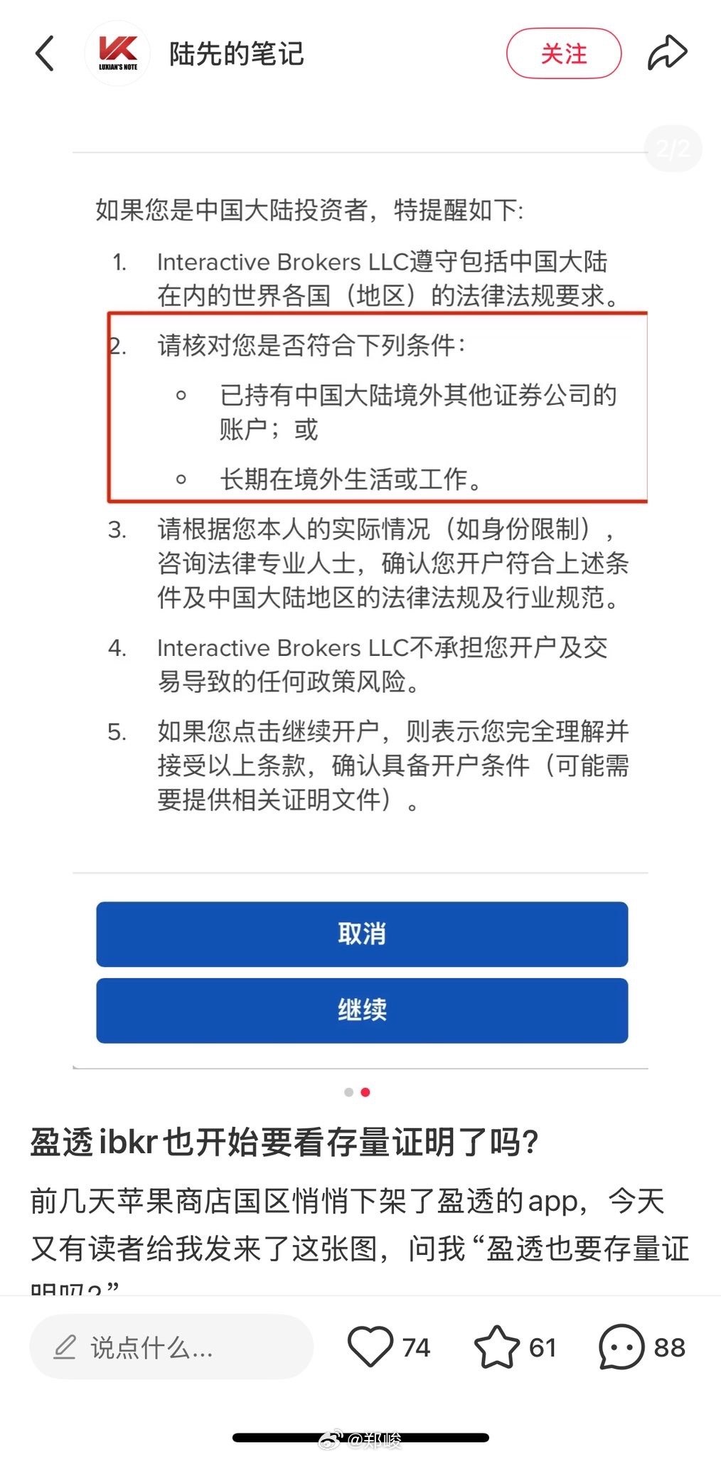国内用户投资美股受限。 ​​​