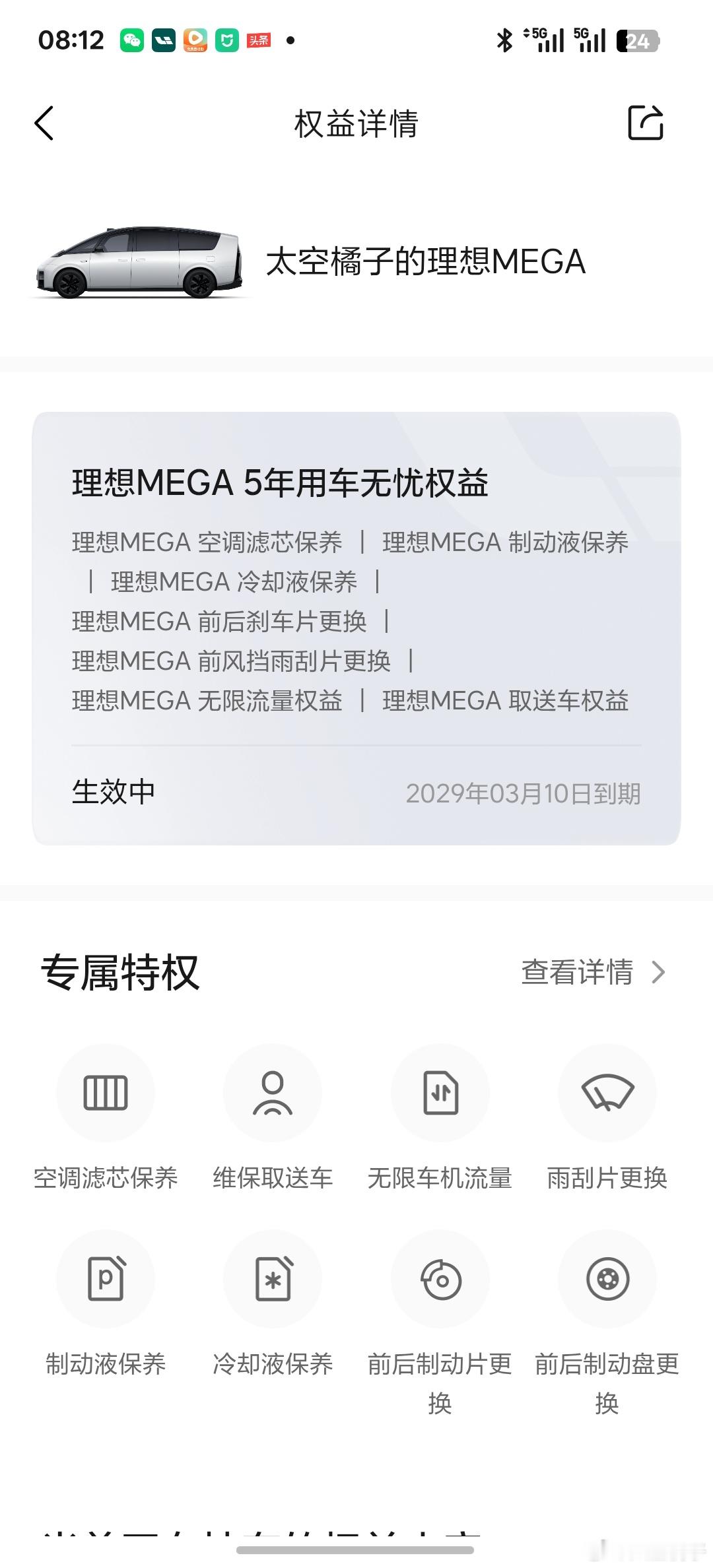 新MEGA很香不过我就不换了因为第一代MEGA，实在性价比爆棚，依然是我开的最多