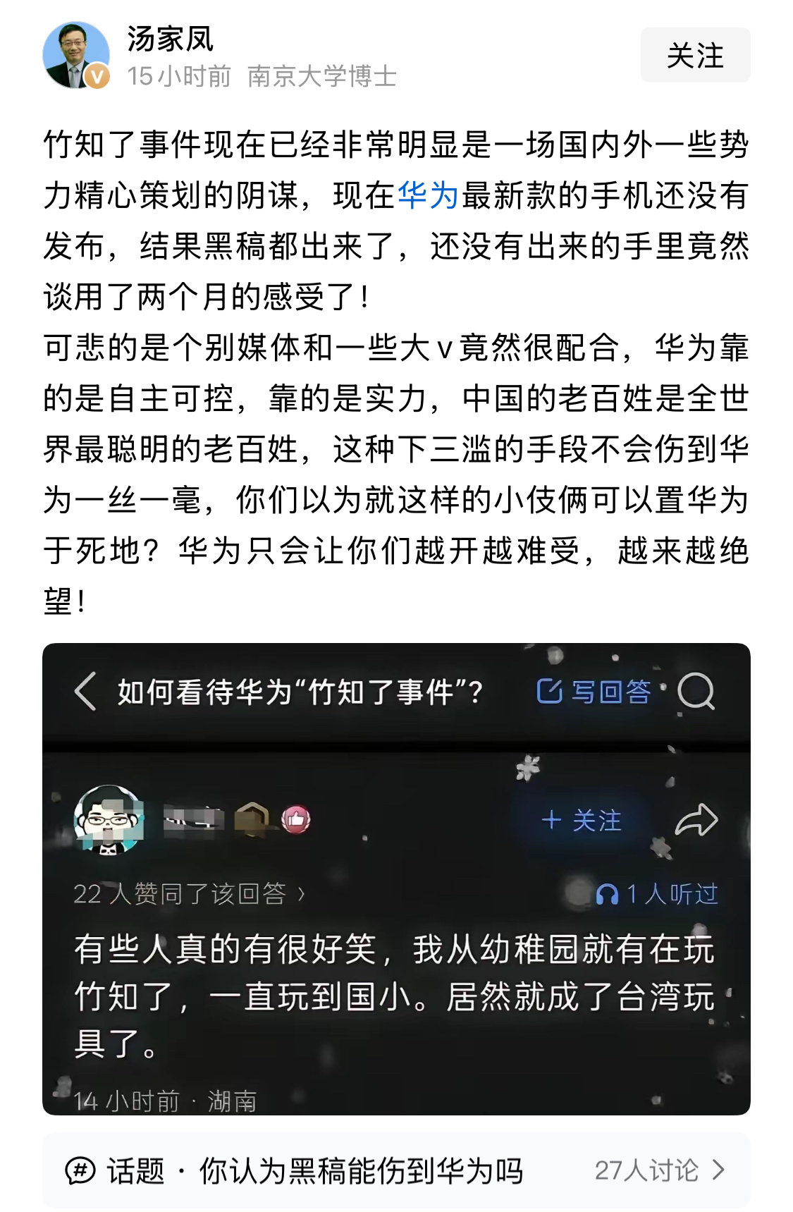 把水搅浑的目的已经达到了，花粉应该不会受影响。但这样时不时搞一波，时间久了，路人