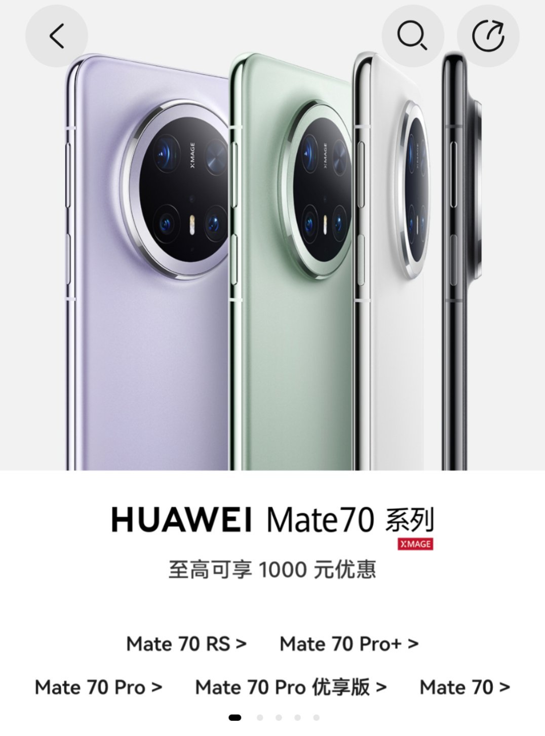 华为Mate70系列官方降价！华为Mate70降了400华为Mate70Pro降