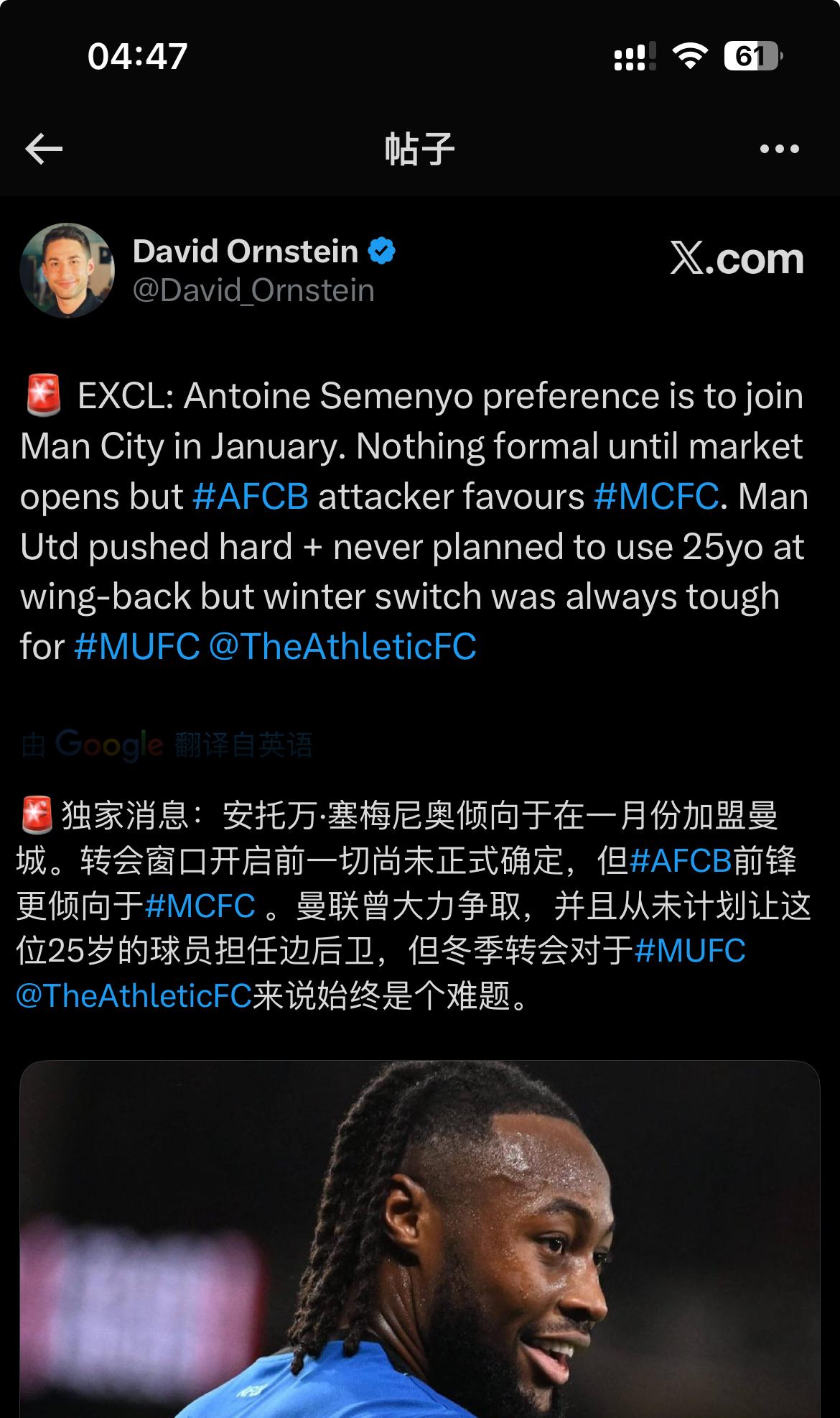 赛门约要去曼城了，拒绝曼联高薪？

好几家豪门都想要他，赛门约说钱不是唯一考量。