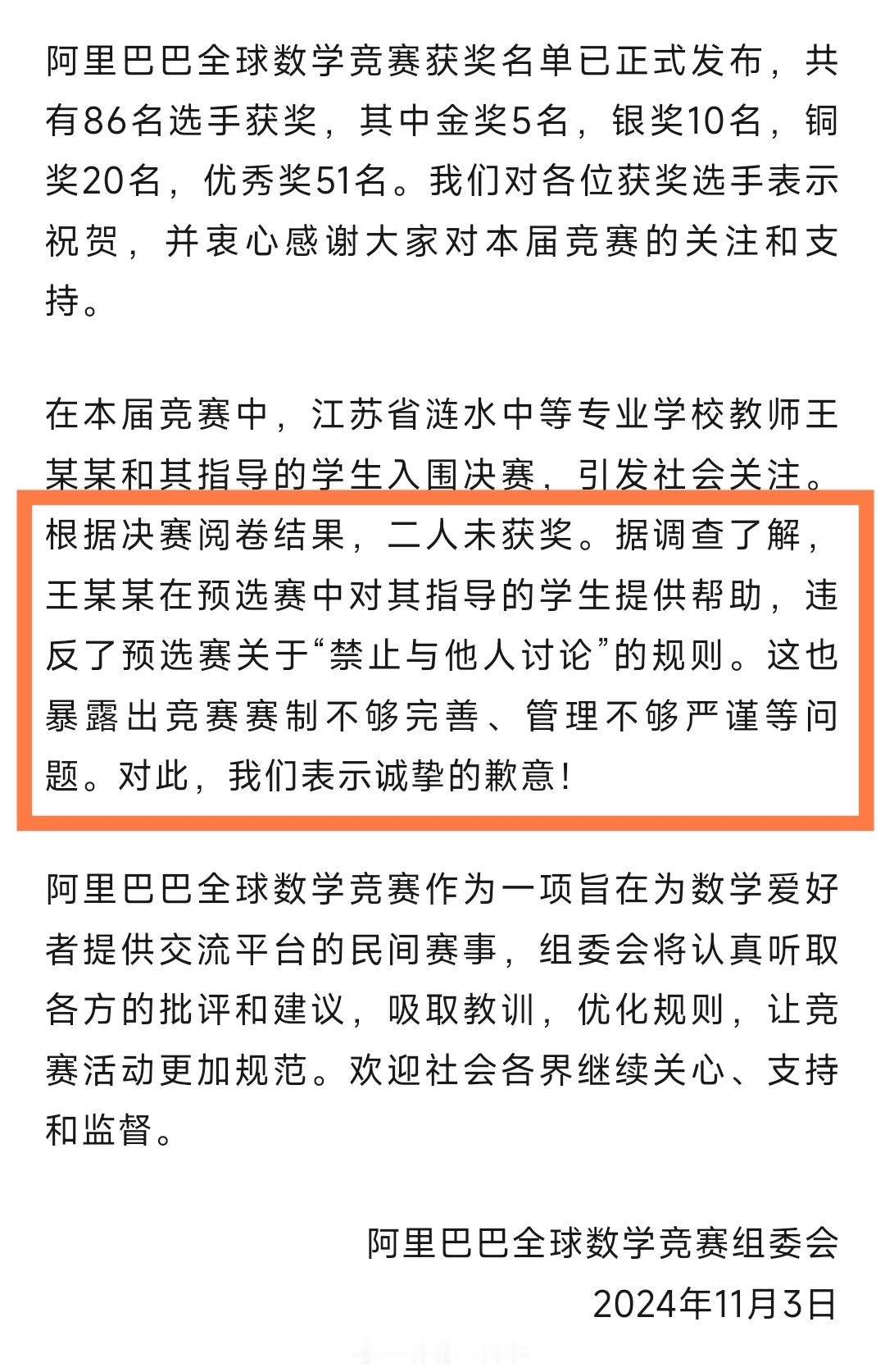 尘埃落地，从这件事出来我就一直没有参与讨论，当时就觉得事情没那么简单，让子弹多飞