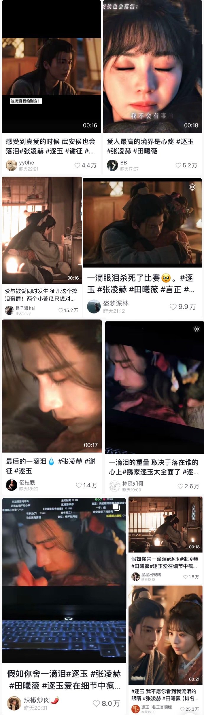 张凌赫比泪更夯的是擦泪动作 张凌赫擦泪擦出万赞视频 张凌赫比泪更夯的是擦泪动作，