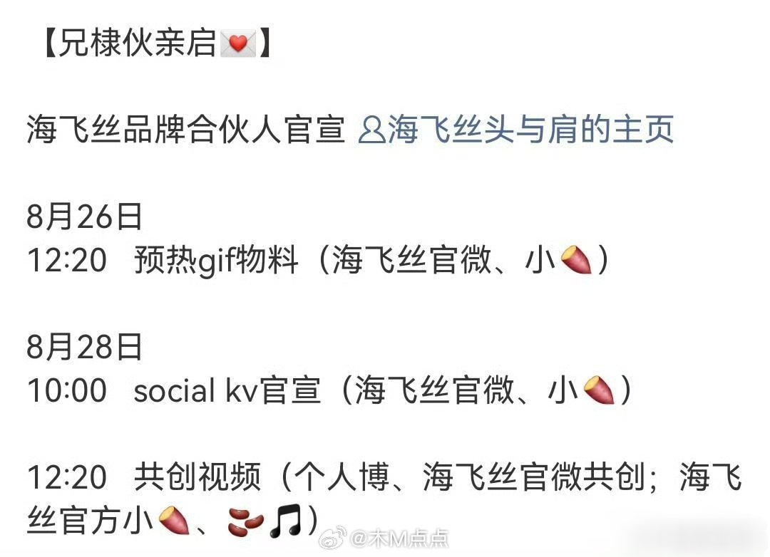 恭喜王鹤棣官宣超国民品牌海飞丝新代言，并拿下历史最高title[流鼻血][流鼻血