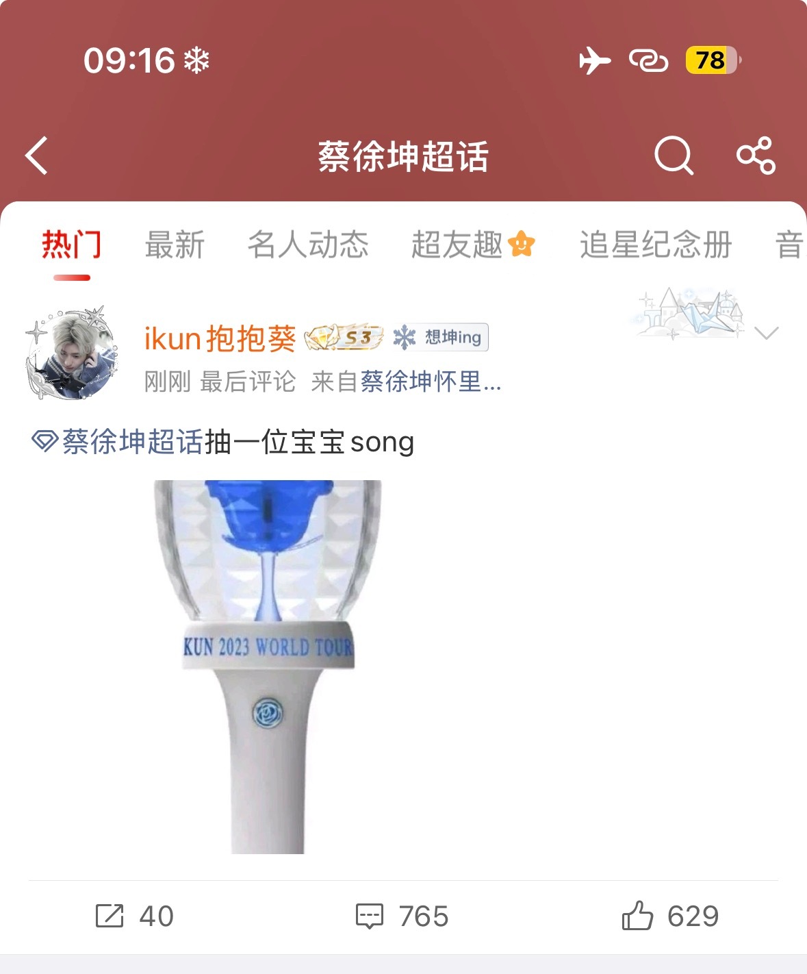 ：我想要jyz就这样 