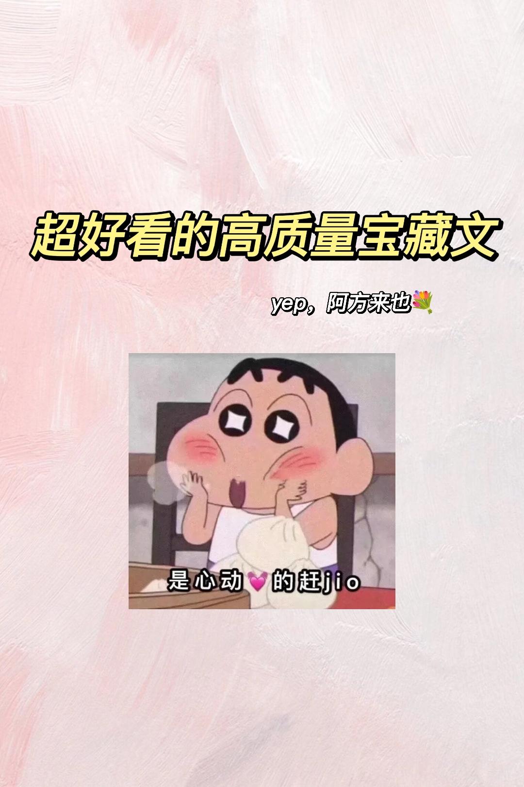 宝藏文~阿方来耶✌🏻