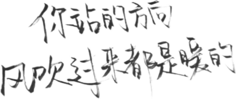 文笔很好，加油，多出佳作！