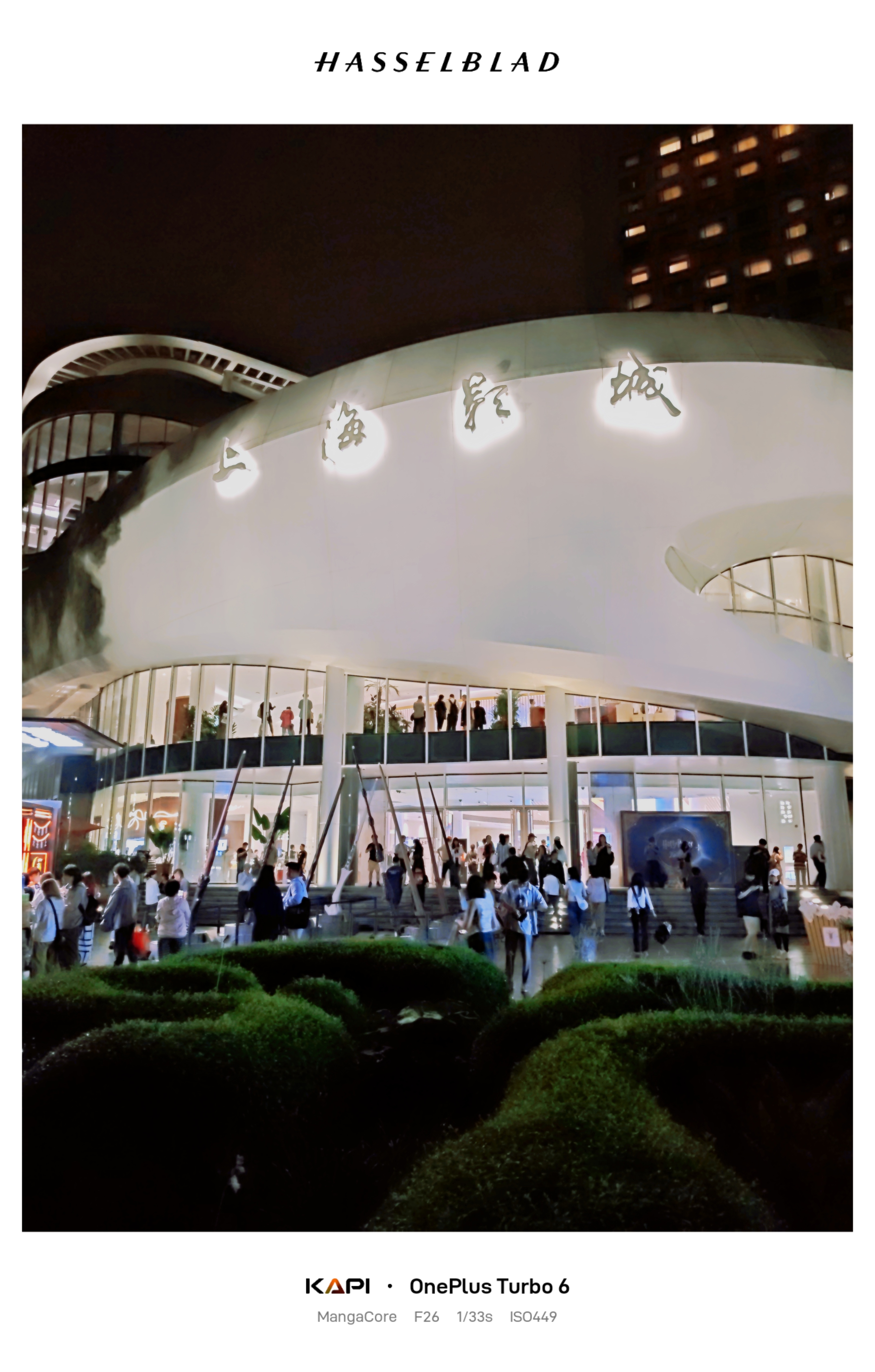 📸 上海·SFC上海影城(上海SHO杜比剧场)