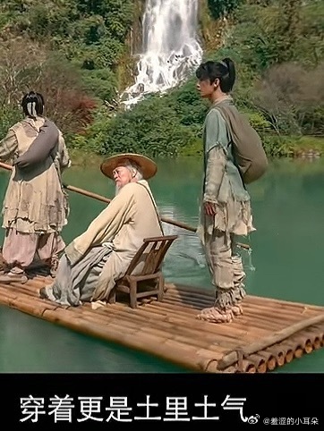 韩立此人确实穿着土里土气剧集凡人修仙传 ​​​