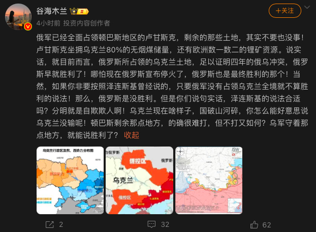 网上这种货色极多，在他们看来，俄罗斯占领其它国家的土地，然后在那些土地上面开采矿