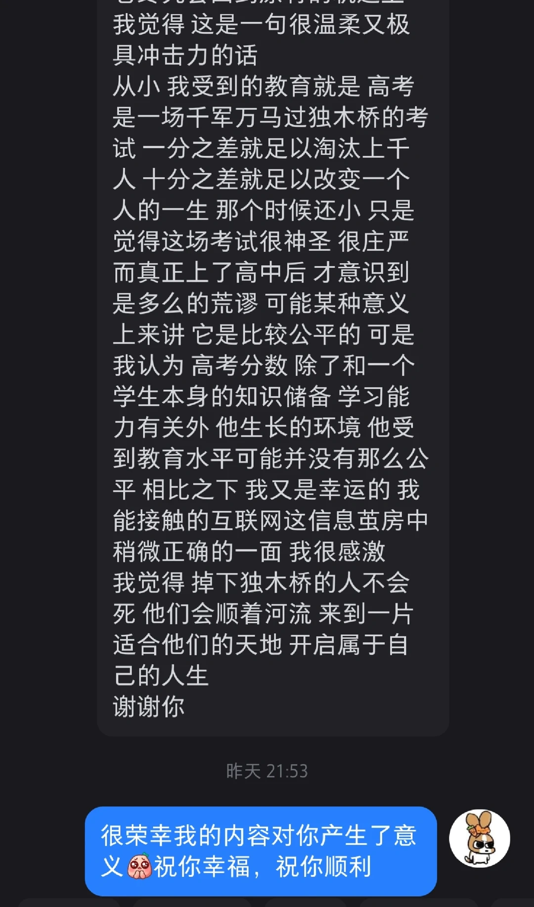 关于教育的意义