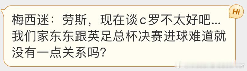 梅西球迷表示“现在谈C罗不太好吧” ​​​