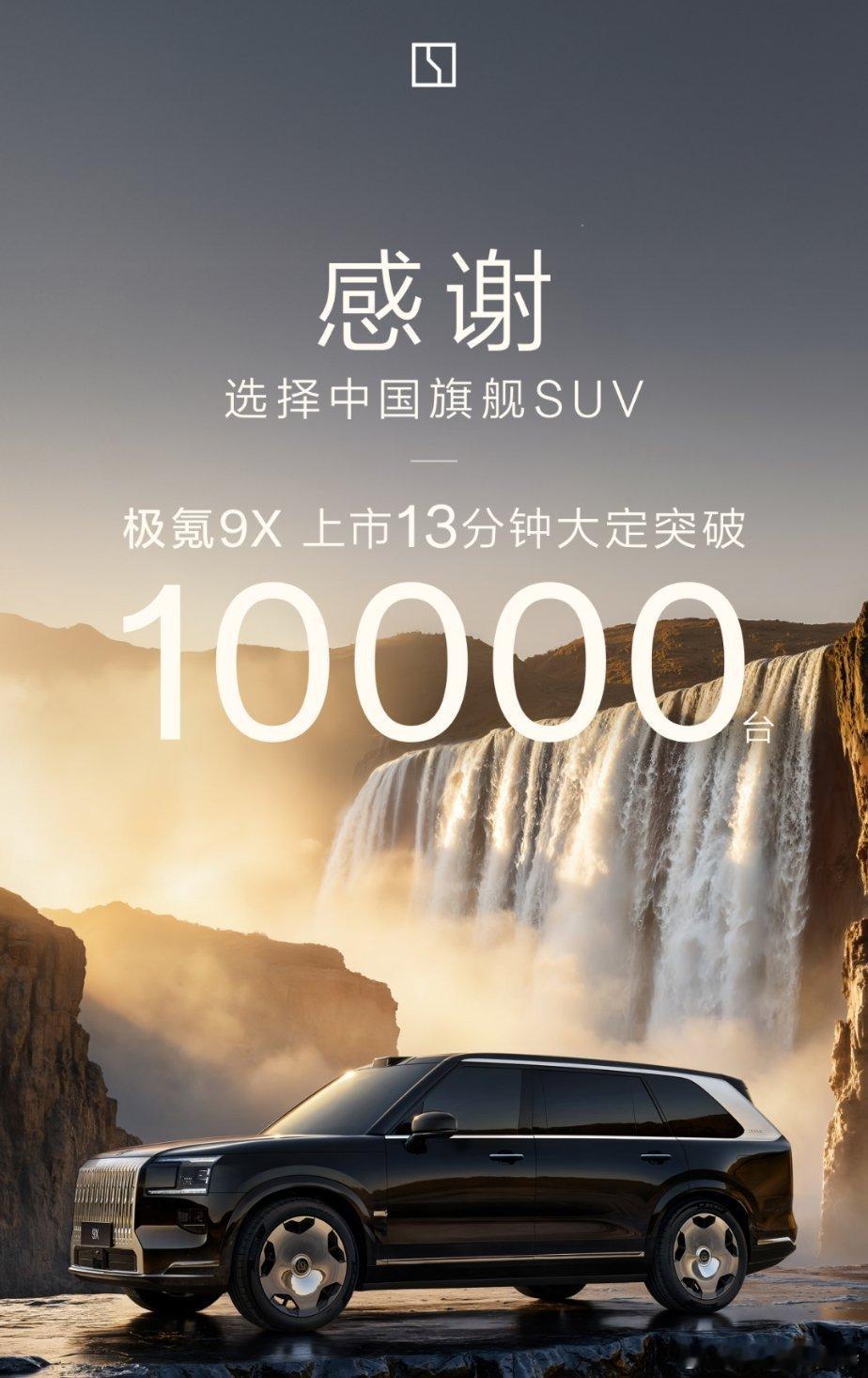 夸张！极氪9x不仅是一台车，更是科技与豪华的极致体验！极氪9x极氪[超话] ​​
