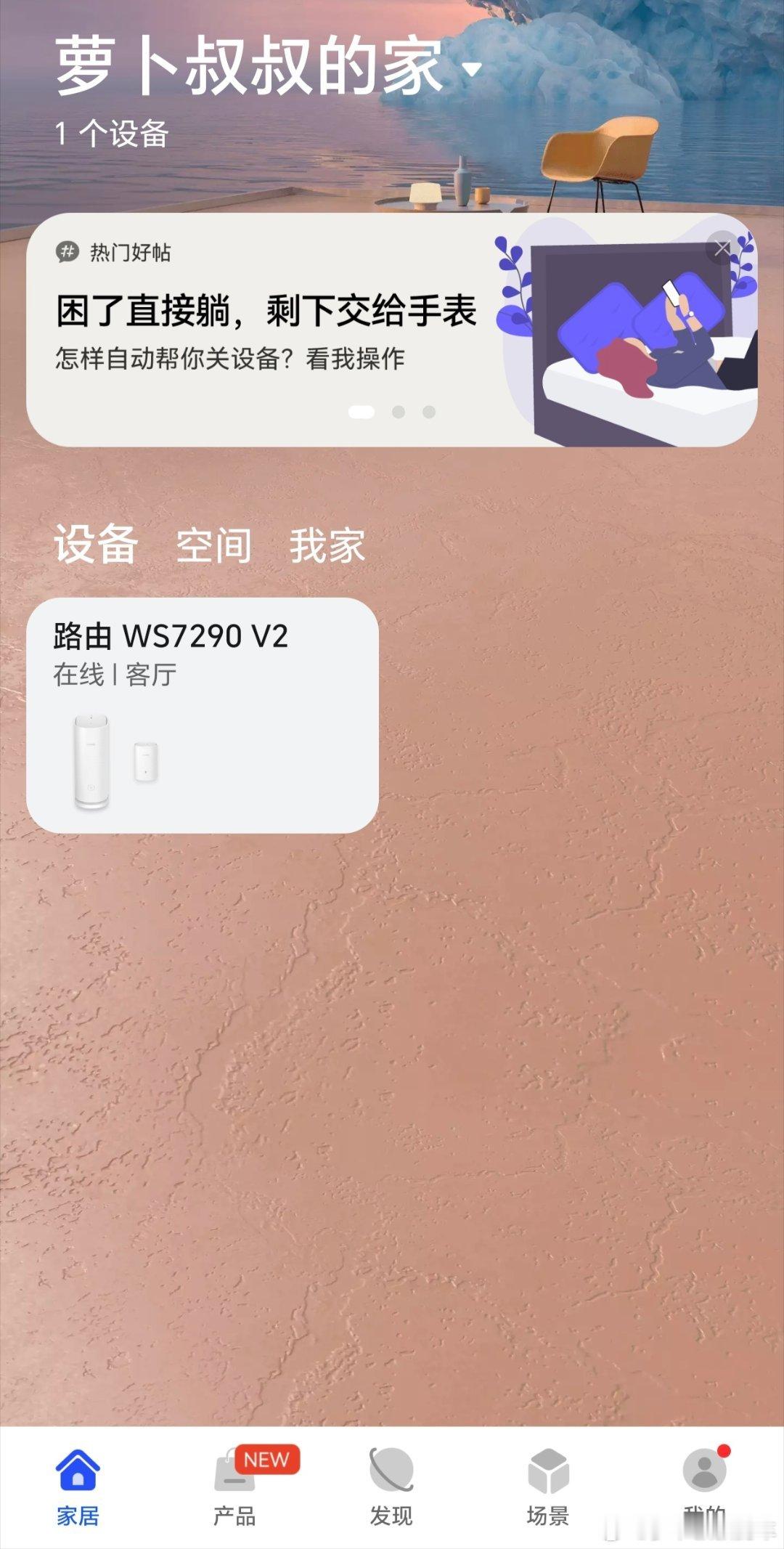 一早醒来，荣耀Magic8 Pro收到N条来自华为的信息，查询后发现是测试相关的