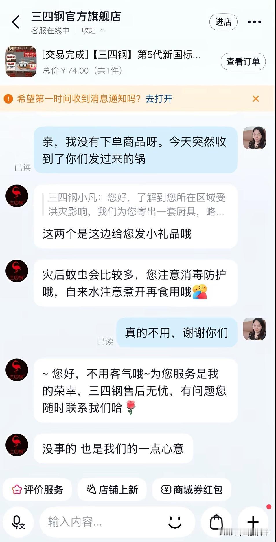 洪水无情人间有爱，厨具店偷偷给广西灾区寄锅，近日不少广西网友收到神秘包裹， 里面