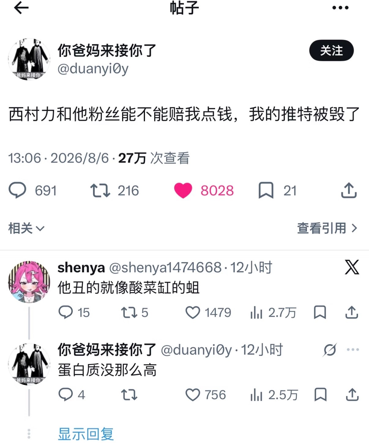 我不行了呀 