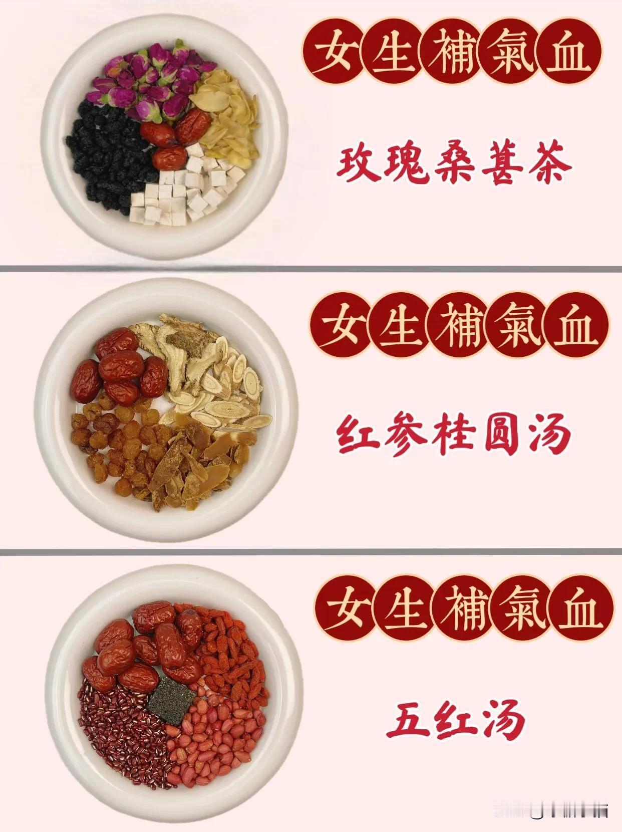 三款养颜茶 | 女生必入的好气色“秘密”

小雪过后呀，姐妹们可得对自己好点儿，