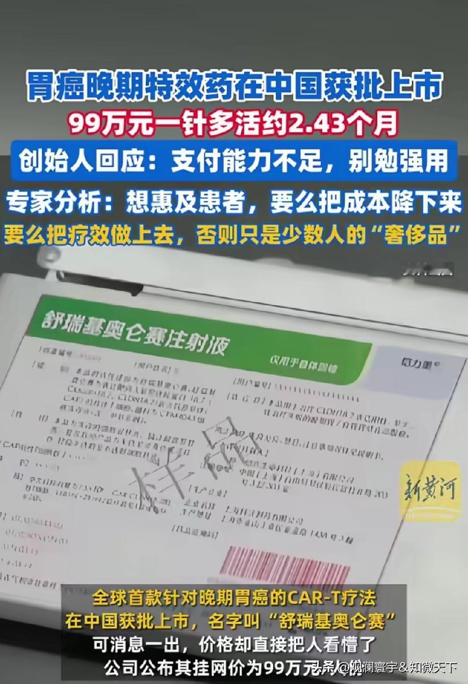 即便勉强多撑半年也算不上值得，到头来反倒兴许要熬上两个月的病痛煎熬。