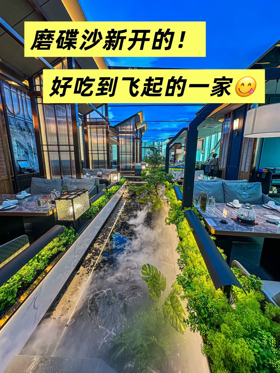 磨碟沙新开的！确实是广州最好吃的