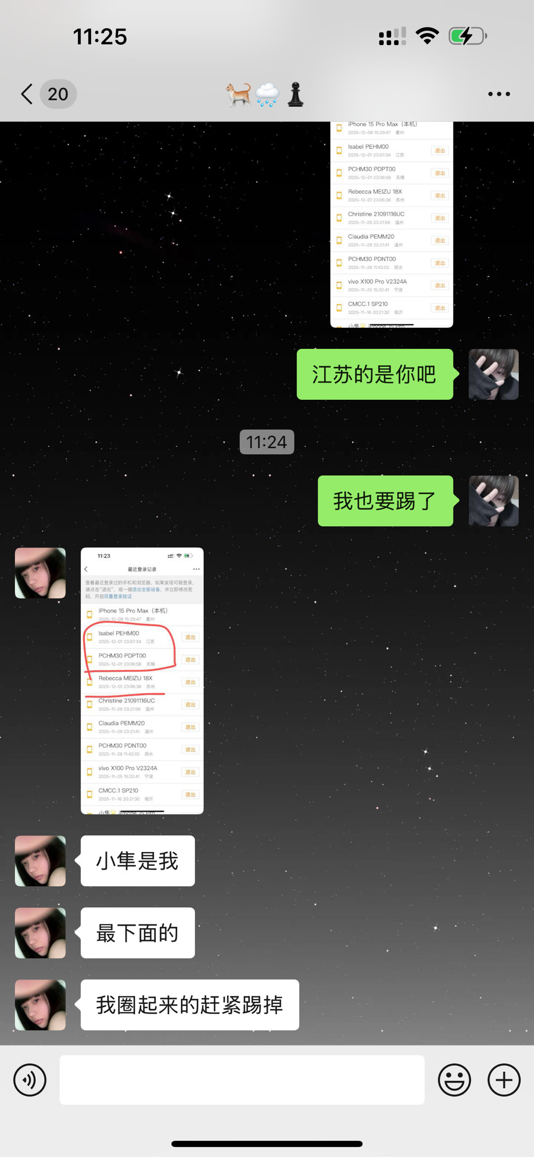 卧槽安全起见大家还是别用魔援了，我互关被盗耗的有，炸耗的也有。把后台陌生设备最好