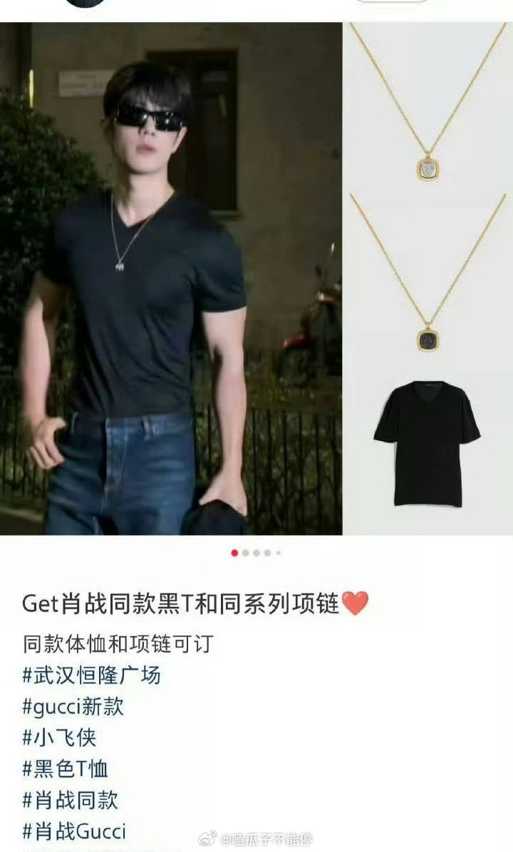 肖战连体T恤肖战穿的好像不是连体T恤，顶流就是这样一件衣服也能热搜