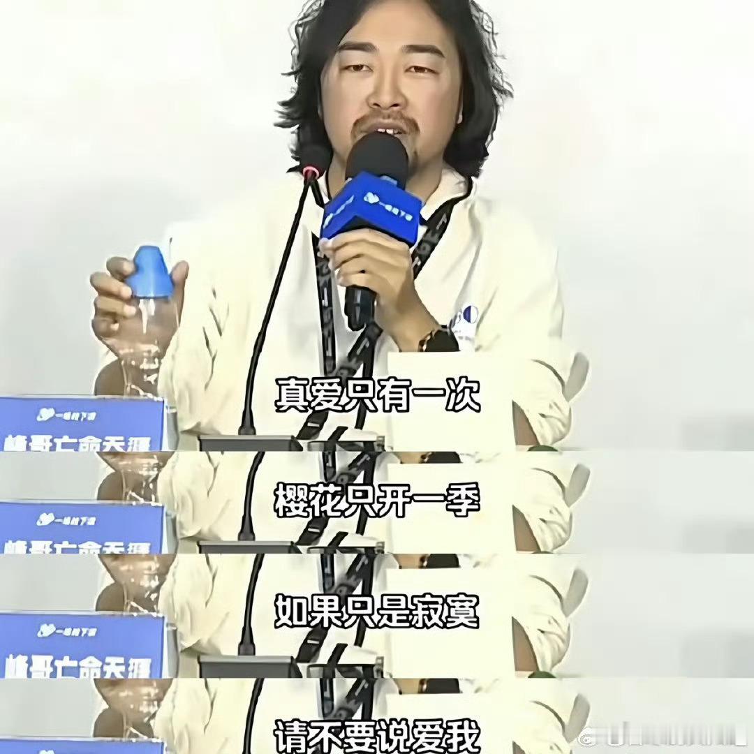 峰哥炒股失败卖签名照名场面来了！峰哥炒股翻车之后开始售卖签名照，属实是把梗玩明白