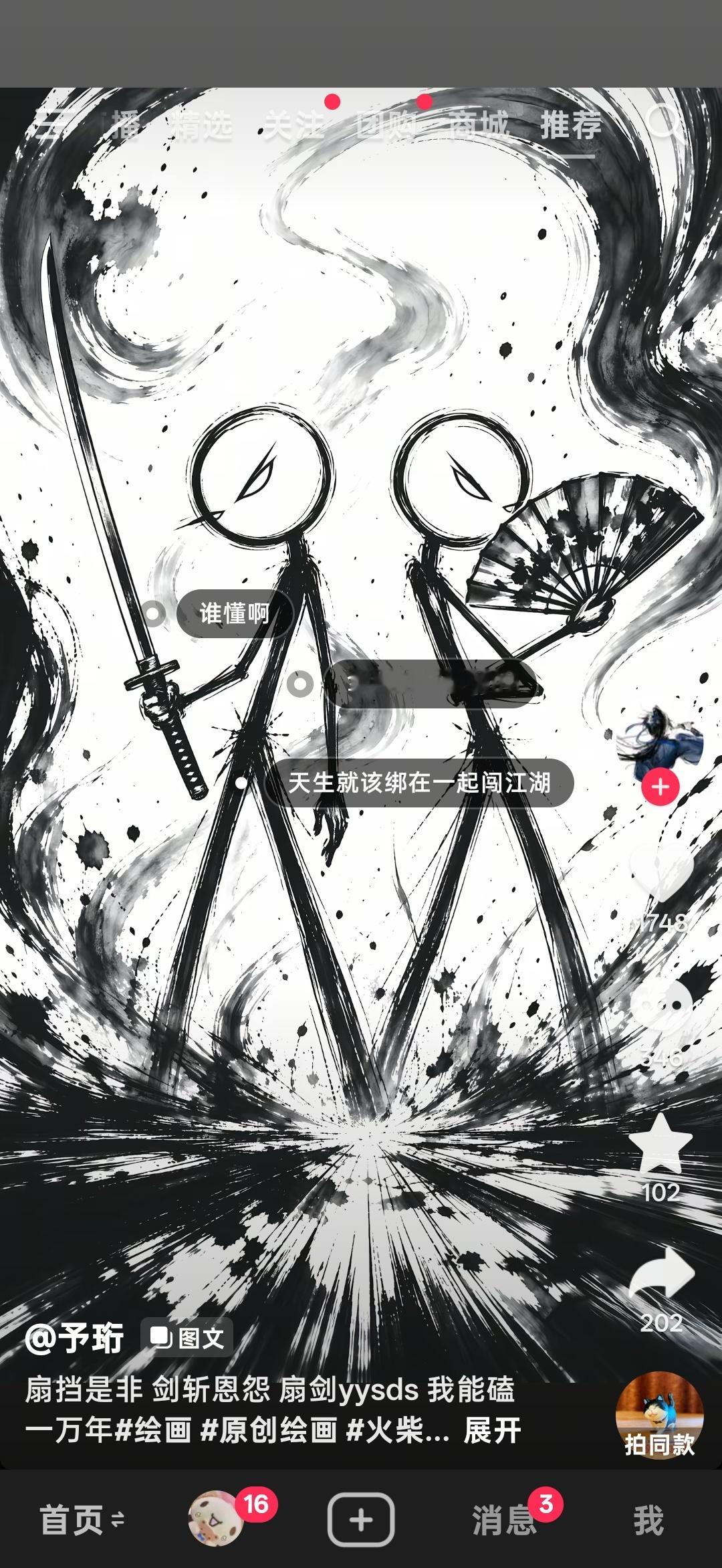 完全龙羽 