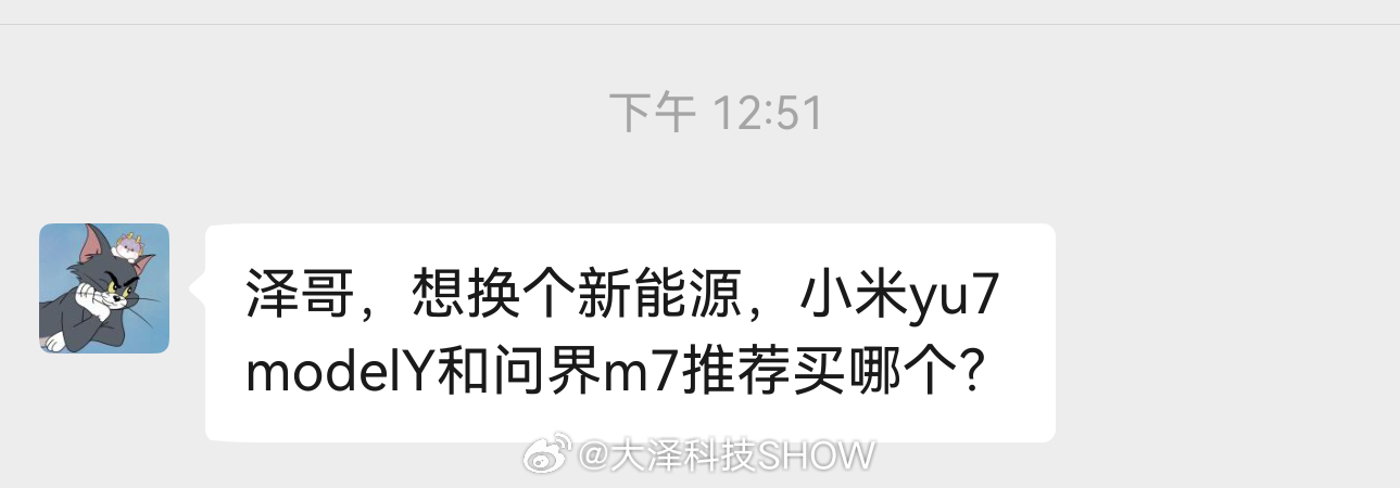 油价调整特斯拉Model Y、小米Yu7、问界M7大家说说怎么选？我心中已经有答