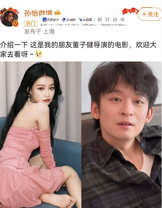 我敢说，孙怡很大概率，就是董子健这短短的一生中，遇到的最大方的女人了孙怡帮前夫董