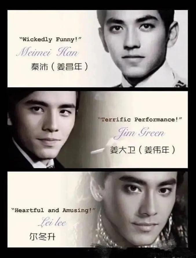 尔冬升，秦沛，姜大卫，都是香港有名的导演，演员，有多少人知道，其实他们是三兄弟？