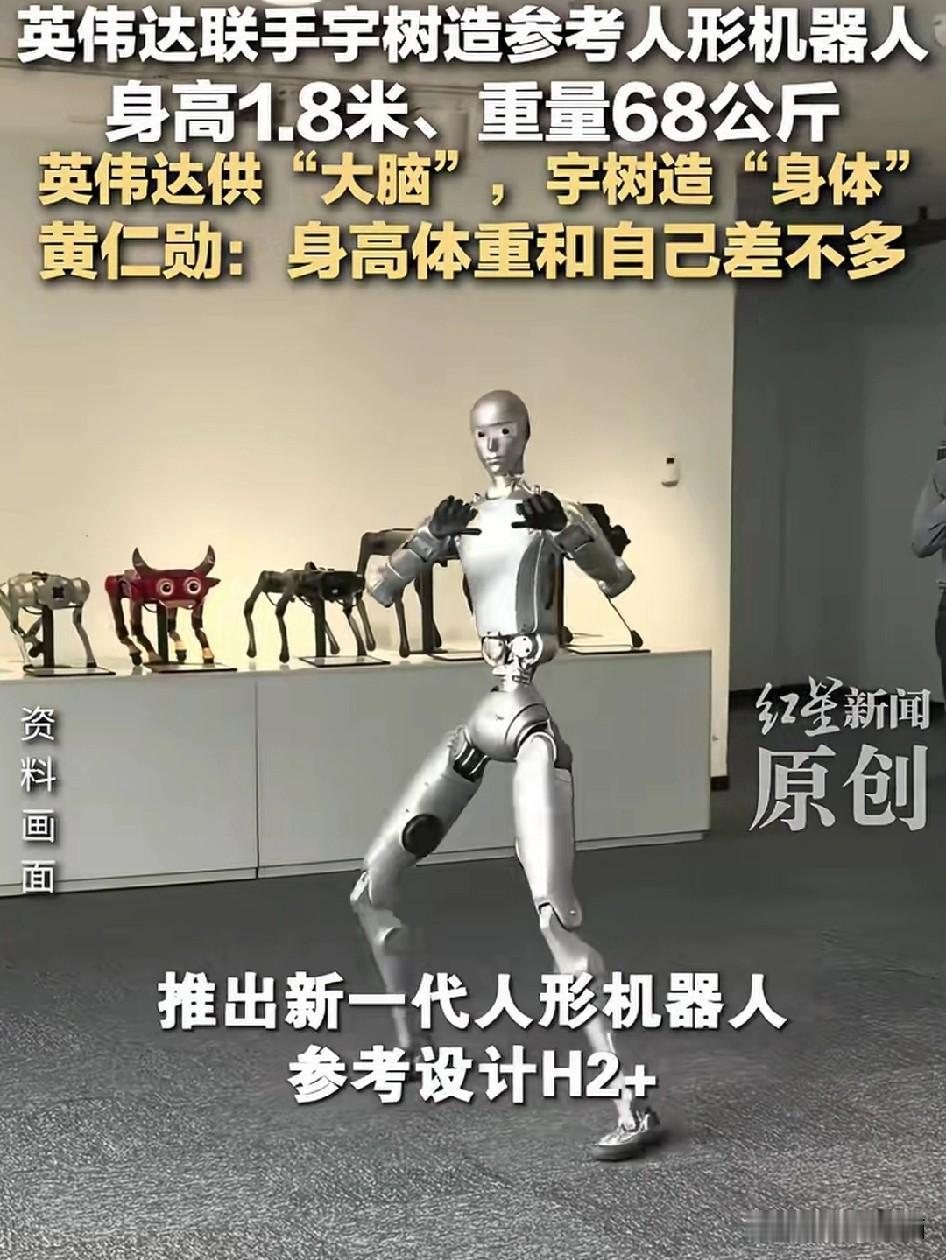 看来大家对宇树还是高看了！
宇树目前走的是一条，见效快，捞钱快的路子，就像做电脑